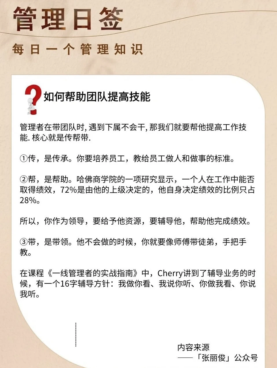 如何通过数据分析改进篮球比赛战术训练_0